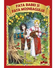 Povestea Fata babei si fata mosneagului