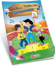 Lipim si coloram-sporturi-unicart