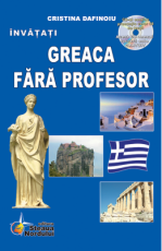 Greaca fara profesor